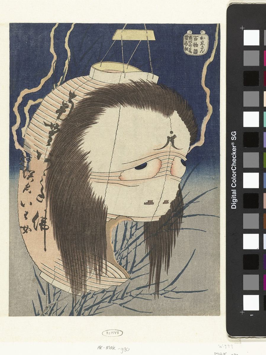 Hokusai’s Oiwa, from the series One Hundred Ghost Stories, around 1830. A surviving print shows how the lantern apparition entered the visual tradition.